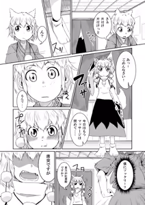 Page 8 of Bitching☆Bunbunmaru -Momiji- - preview thumbnail