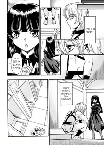 Page 2 of Last Doll - preview thumbnail