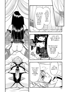 Page 10 of Last Doll - preview thumbnail