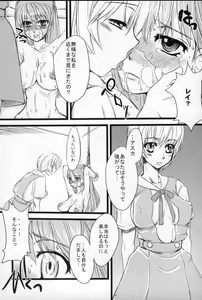 Page 15 of Shoujo Placebo - preview thumbnail