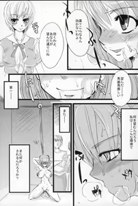 Page 17 of Shoujo Placebo - preview thumbnail