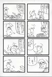 Page 2 of Shoujo Placebo - preview thumbnail