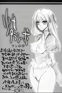 Page 24 of Shoujo Placebo - preview thumbnail