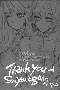 Page 25 of Shoujo Placebo - preview thumbnail