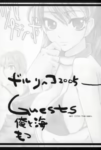 Page 3 of Shoujo Placebo - preview thumbnail