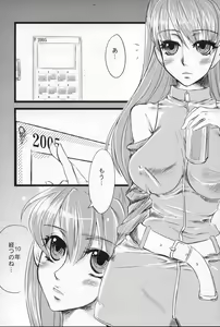 Page 4 of Shoujo Placebo - preview thumbnail