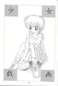 Page 24 of MOUSOU Mini Theater - preview thumbnail