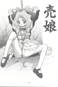 Page 30 of MOUSOU Mini Theater - preview thumbnail