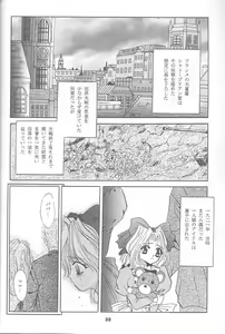 Page 31 of MOUSOU Mini Theater - preview thumbnail