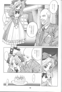 Page 32 of MOUSOU Mini Theater - preview thumbnail