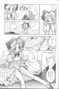 Page 34 of MOUSOU Mini Theater - preview thumbnail