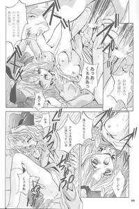 Page 39 of MOUSOU Mini Theater - preview thumbnail