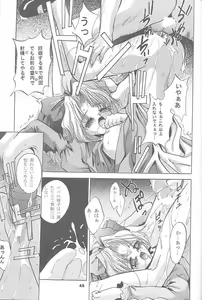 Page 44 of MOUSOU Mini Theater - preview thumbnail