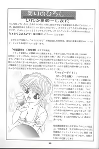 Page 54 of MOUSOU Mini Theater - preview thumbnail