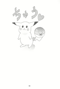 Page 55 of MOUSOU Mini Theater - preview thumbnail