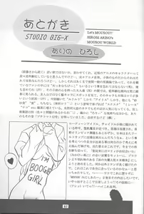 Page 56 of MOUSOU Mini Theater - preview thumbnail