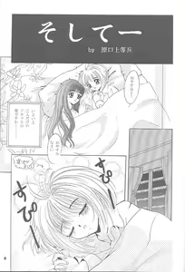 Page 8 of MOUSOU Mini Theater - preview thumbnail