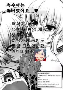 Page 9 of Watashi no Yukari-sama to Ran-sama ga Shokushu Nanka ni Makeru Hazuganai! | 나의 유카리님과 란님이 촉수 따위에 질리가 없어 - preview thumbnail