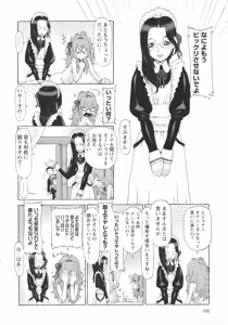 Page 106 of Childrops ~Karami au Shoujo-tachi~ - preview thumbnail