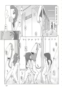 Page 13 of Childrops ~Karami au Shoujo-tachi~ - preview thumbnail