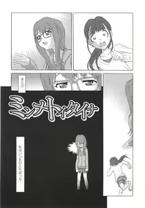 Page 147 of Childrops ~Karami au Shoujo-tachi~ - preview thumbnail