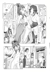 Page 171 of Childrops ~Karami au Shoujo-tachi~ - preview thumbnail