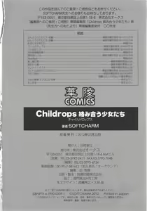 Page 204 of Childrops ~Karami au Shoujo-tachi~ - preview thumbnail