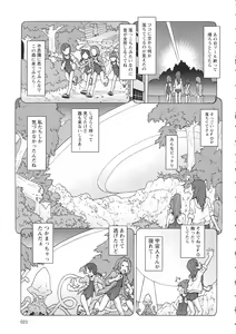 Page 29 of Childrops ~Karami au Shoujo-tachi~ - preview thumbnail