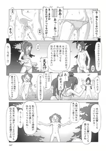 Page 73 of Childrops ~Karami au Shoujo-tachi~ - preview thumbnail