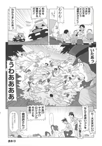 Page 80 of Childrops ~Karami au Shoujo-tachi~ - preview thumbnail