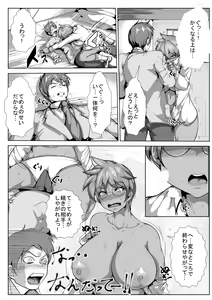 Page 14 of Kasshoku Nyotaika no Gakuen Seikatsu - preview thumbnail