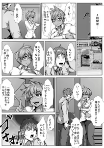Page 24 of Kasshoku Nyotaika no Gakuen Seikatsu - preview thumbnail