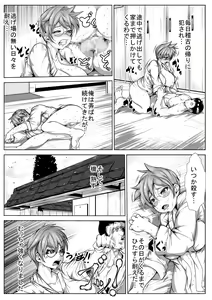 Page 5 of Kasshoku Nyotaika no Gakuen Seikatsu - preview thumbnail