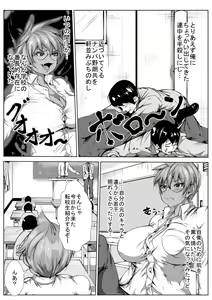 Page 6 of Kasshoku Nyotaika no Gakuen Seikatsu - preview thumbnail