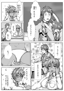 Page 7 of Kasshoku Nyotaika no Gakuen Seikatsu - preview thumbnail