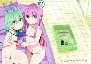 Futari de Oshigoto — hentai manga cover on Fhentai