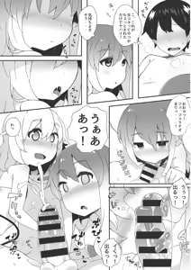 Page 6 of Futari de Oshigoto - preview thumbnail