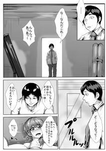 Page 15 of Mukashi Ijimeteita Yatsu ni Yome to Musume o Okasareru - preview thumbnail