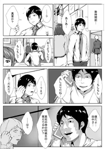 Page 3 of Mukashi Ijimeteita Yatsu ni Yome to Musume o Okasareru - preview thumbnail