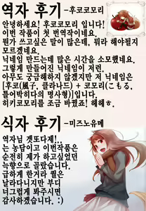 Page 20 of SPiCE'S WiFE | 향신료의 아내 - preview thumbnail