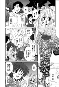 Page 101 of Usagi no Hanayome - Rabbit Bride - preview thumbnail