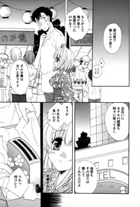 Page 102 of Usagi no Hanayome - Rabbit Bride - preview thumbnail