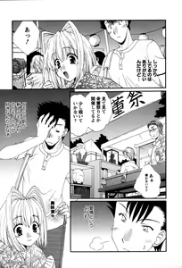 Page 104 of Usagi no Hanayome - Rabbit Bride - preview thumbnail