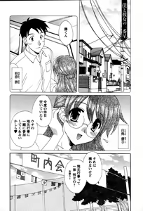 Page 118 of Usagi no Hanayome - Rabbit Bride - preview thumbnail