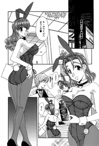 Page 137 of Usagi no Hanayome - Rabbit Bride - preview thumbnail