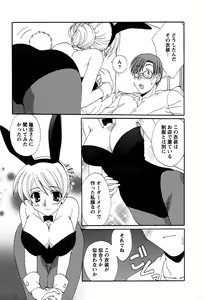 Page 144 of Usagi no Hanayome - Rabbit Bride - preview thumbnail