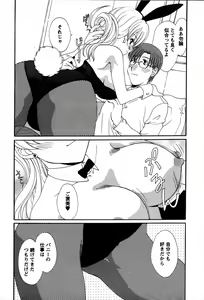 Page 146 of Usagi no Hanayome - Rabbit Bride - preview thumbnail
