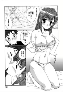 Page 184 of Usagi no Hanayome - Rabbit Bride - preview thumbnail
