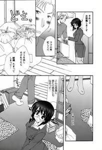 Page 36 of Usagi no Hanayome - Rabbit Bride - preview thumbnail