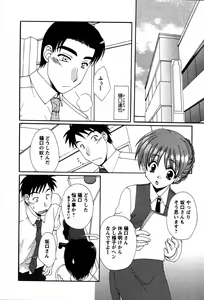 Page 47 of Usagi no Hanayome - Rabbit Bride - preview thumbnail